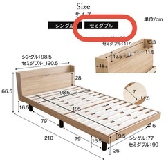 お値下げしました！　⭐️美品⭐️　すのこセミダブルベッドの画像