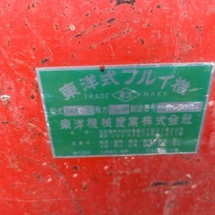 フルイ機の画像