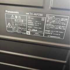 プラズマテレビ　46型の画像