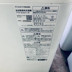 🌸アイリスオーヤマ 全自動電気洗濯機  ITW-80A01-Wの画像