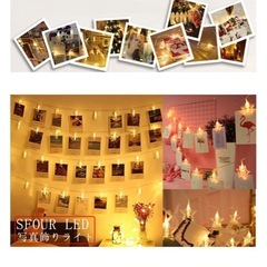 写真飾りライト LEDの画像