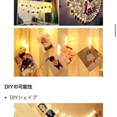 写真飾りライト LEDの画像