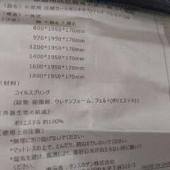 札幌市近郊の方限定！送料無料！シングルベッドとボンネルコイルマットレス付きの画像