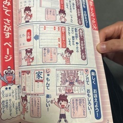 【取引中】
B6サイズ　チャレンジ2年生　マンガ漢字辞典の画像
