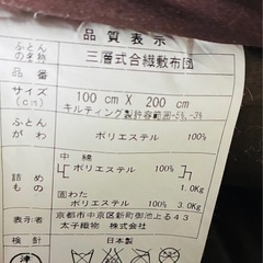 シングル　敷布団　の画像