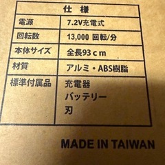 草刈機の画像