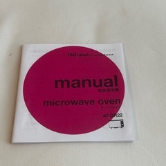 オーブン電子レンジ(2021年製)の画像