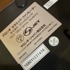 デロンギジャパン　セラミックファンヒーター　の画像