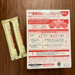ほほえみらくらくキューブ32袋の画像