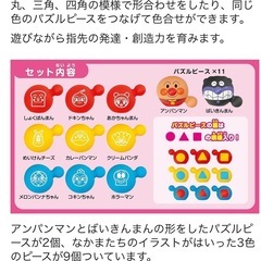 【美品】つなげてポン！育脳ボールパズルの画像