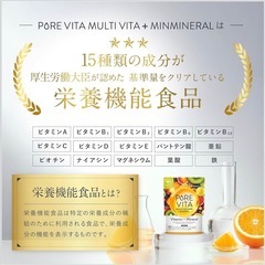 【新品】マルチビタミン ミネラル 30日分 サプリ 栄養機能食品 15種配合 亜鉛 鉄の画像