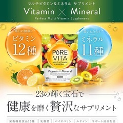 【新品】マルチビタミン ミネラル 30日分 サプリ 栄養機能食品 15種配合 亜鉛 鉄の画像