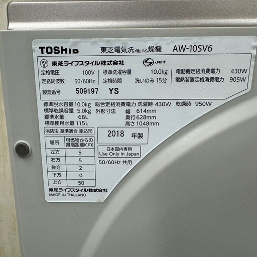 66○送料設置無料 18年製 パナソニック洗濯機 10㌔ 熱乾燥5KG