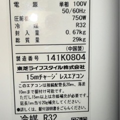東芝ルームエアコンディショナ（RAS-G281RT）【ジャンク品】の画像