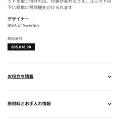 IKEA KALLAX カラックス 下部フレームの画像