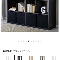 IKEA KALLAX カラックス 下部フレームの画像