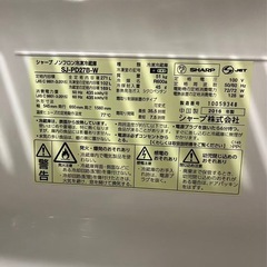 【取引中】シャープノンフロン冷凍冷蔵庫SJ-PD27B-Wの画像