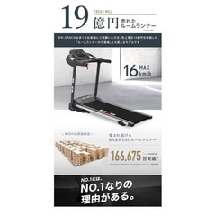 ランニングマシーンの画像