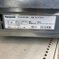 【安心の6ヶ月保証】フィッシュロースター Panasonic 2016年製の画像