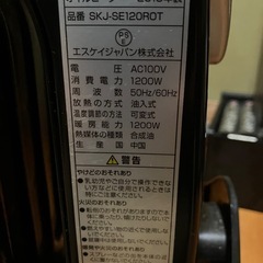 オイルヒーター　SKJ-SE120ROT 暖房　ストーブ　の画像