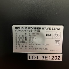 ダブルワンダーウェーブゼロ E-HF004BB リモコン付き ブルブル 振動の画像