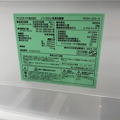 【軽トラック貸出無料！】IRIS OHYAMA 2ドア冷蔵庫！
の画像