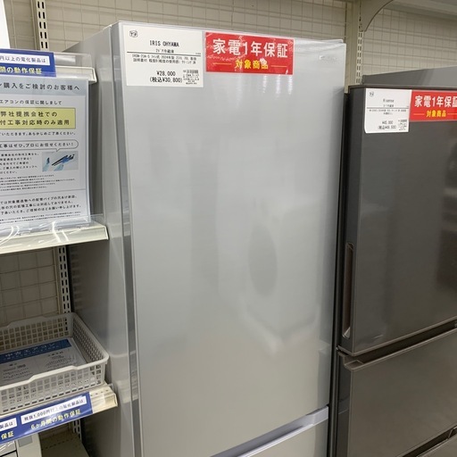 【軽トラック貸出無料！】IRIS OHYAMA 2ドア冷蔵庫！