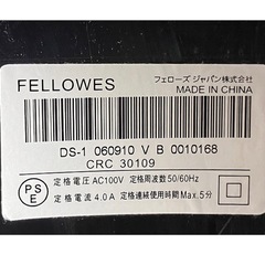 FELLOWES DS-1 電動シュレッダー 家電 フェローズの画像