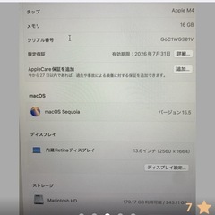 MacBookAIRの画像