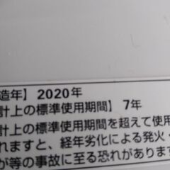 美品  洗濯機  配達無料の画像