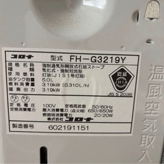 コロナ　ふぁんファンヒーターの画像