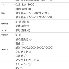 パーキング　ポエム　駐車券　2500円分の画像