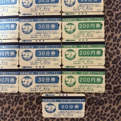 パーキング　ポエム　駐車券　2500円分の画像