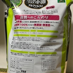 うさぎ　アルファルファの画像