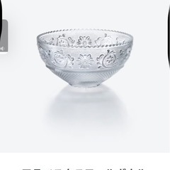 訳あり　バカラ　アラベスクスモールボウルの画像