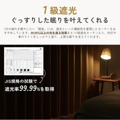 クモリ(Kumori) カーテン 遮光度99.99% 1級 遮光カーテン フック付き(ベージュ・幅
100cm×丈220cm・4枚組)の画像