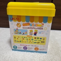 しまじろうお家ブロック(値引き交渉あり)の画像