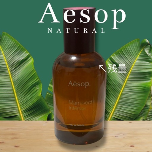 イソップ マラケッシュ インテンス オードパルファム　50ml