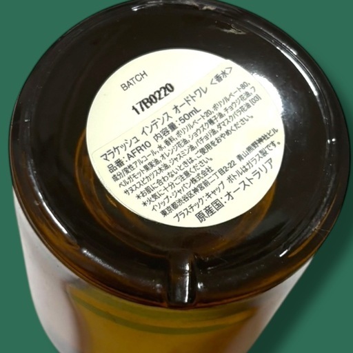 イソップ マラケッシュ インテンス オードパルファム　50ml