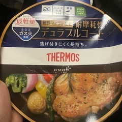THERMOS フライパン 26cm（新品・ガス火専用）の画像