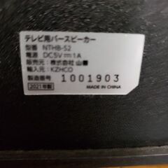 値引きしました❗先着優先‼️山善、キュリオムサウンドバー2021年お安くしてます。の画像