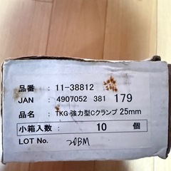 強力型Cクランプ25mm　10個セットの画像