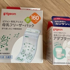 ピジョン　搾乳機の画像