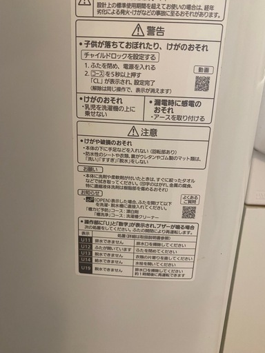 Panasonic 洗濯機
