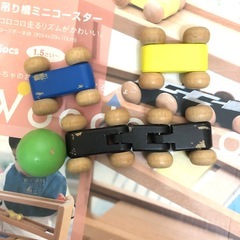 だいわ 吊橋ミニコースター（ビビットカラー） スロープの画像