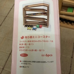 だいわ 吊橋ミニコースター（ビビットカラー） スロープの画像