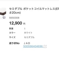 ニトリ セミダブル ベッドの画像