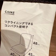 リクライニングチェアの画像