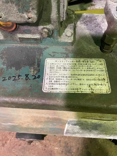 「値下げしました」サンココンプレッサー　オイル、ベルト、エアーエレメント新品