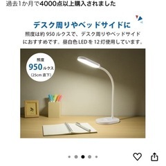オーム電機 LEDデスクランプ デスクライト　旭川の画像